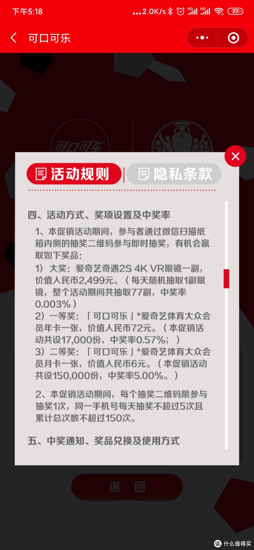 可口可乐欧洲杯迷你罐：压力之下，我们需要很多很多甜