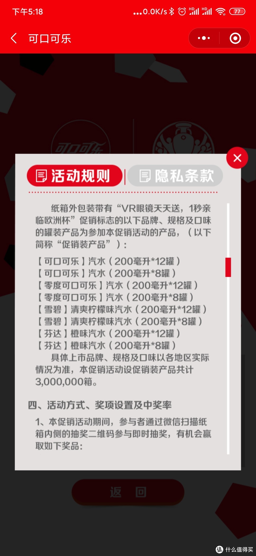 可口可乐欧洲杯迷你罐：压力之下，我们需要很多很多甜